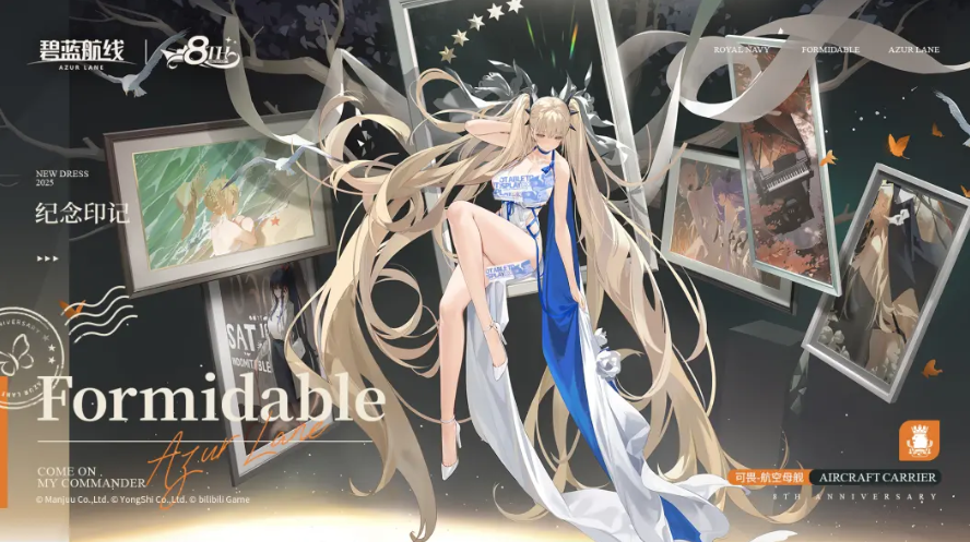 全新换装闪耀登场!《碧蓝航线》8周年庆活动第二弹已上线