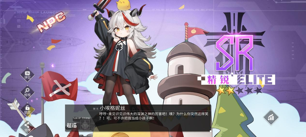 全新换装闪耀登场!《碧蓝航线》8周年庆活动第二弹已上线