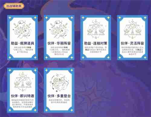 原神5.5幻想真境剧诗Ⅰ全神秘收获效果