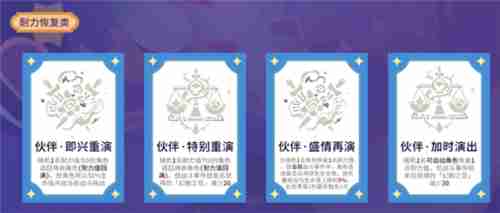 原神5.5幻想真境剧诗Ⅰ全神秘收获效果