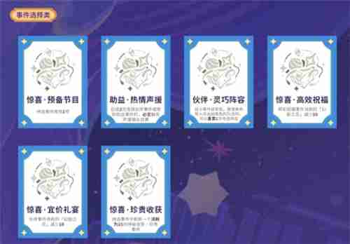 原神5.5幻想真境剧诗Ⅰ全神秘收获效果