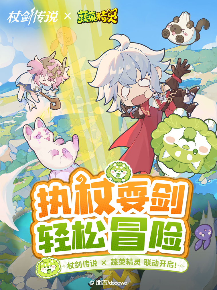 公测开启丨怪轻松的异世界冒险,启动!