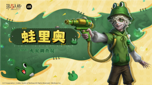 第五人格5