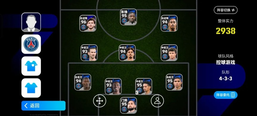 新王登基还是老将功成？来实况抢先体验欧洲巅峰之战！