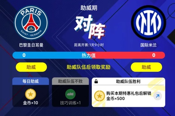 新王登基还是老将功成？来实况抢先体验欧洲巅峰之战！