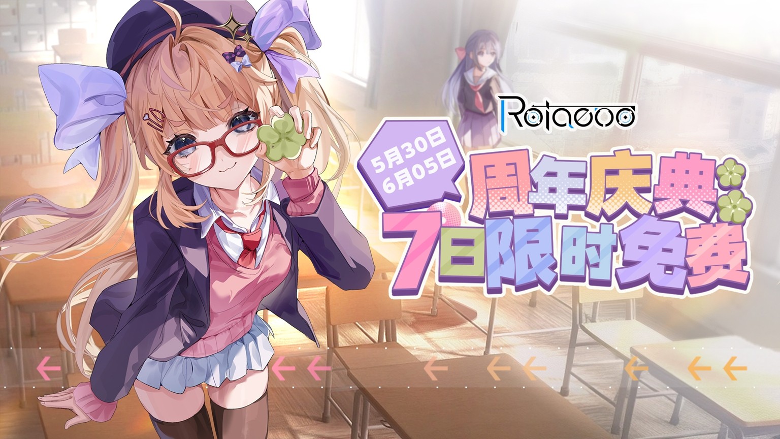 《旋转音律》开启三周年庆典,本体免费下载,新曲、新活动领到手软!