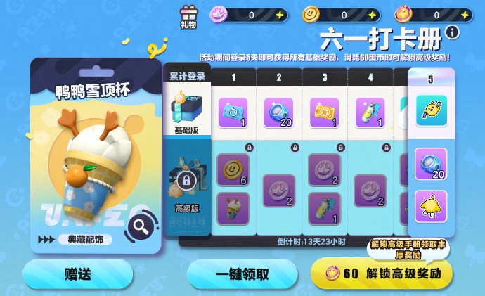 童心唤醒中！《蛋仔派对》六一版本「童心游乐园」开启！