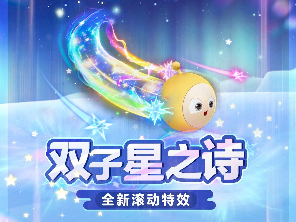 童心唤醒中！《蛋仔派对》六一版本「童心游乐园」开启！