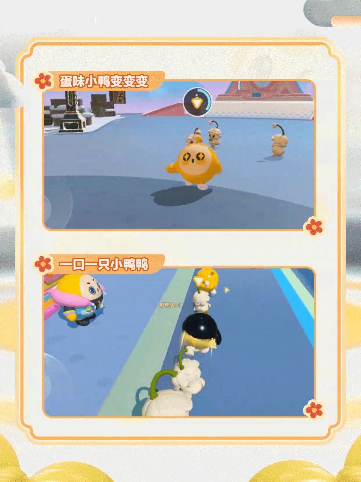 童心唤醒中！《蛋仔派对》六一版本「童心游乐园」开启！