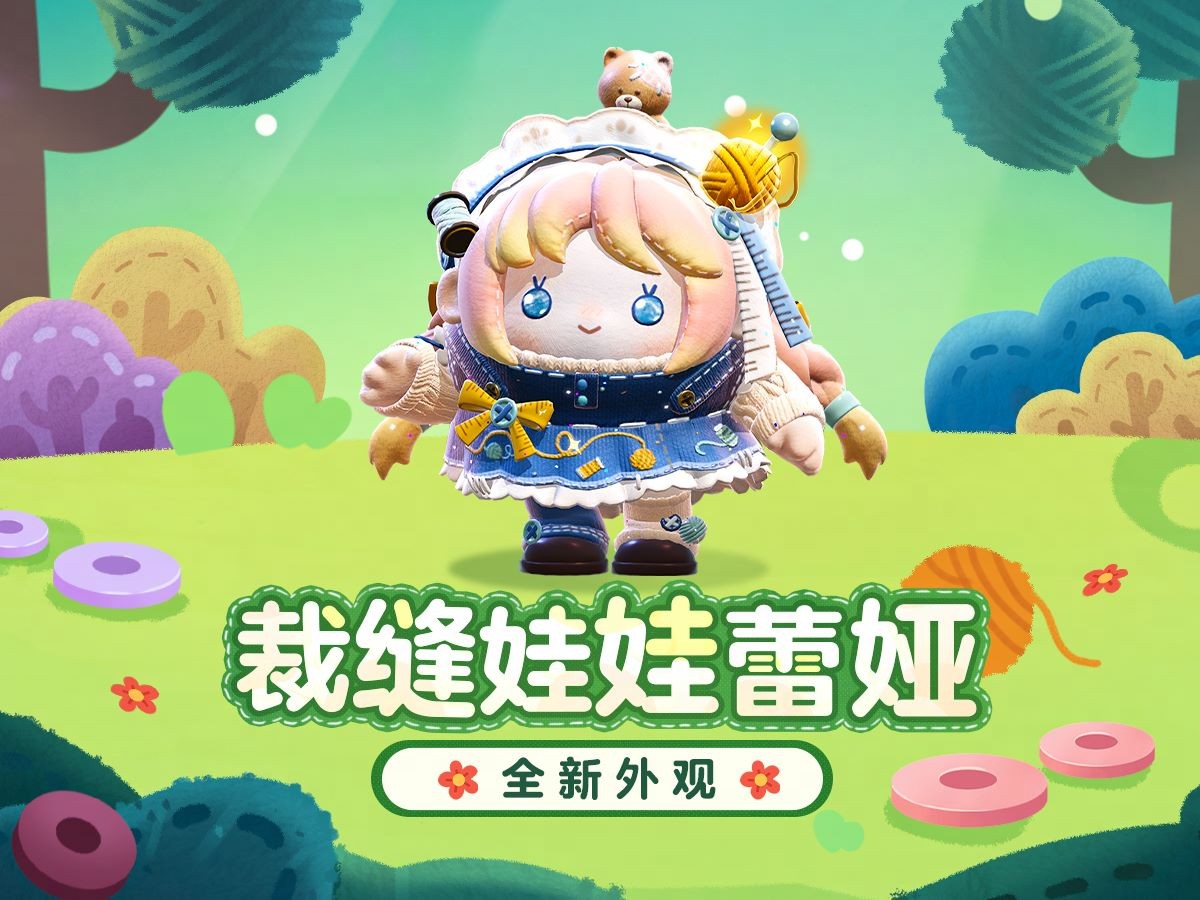 童心唤醒中！《蛋仔派对》六一版本「童心游乐园」开启！