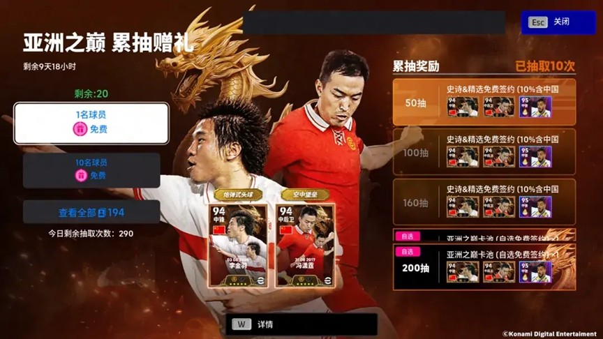 登陆即送50抽！全新中国传奇联袂登场！