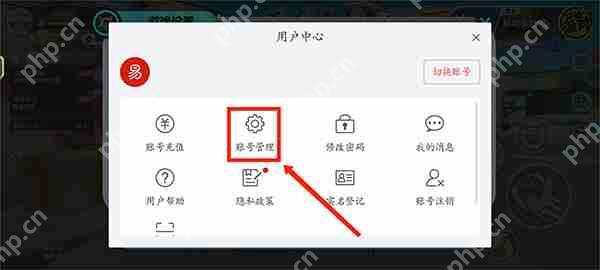 蛋仔派对实名认证教程