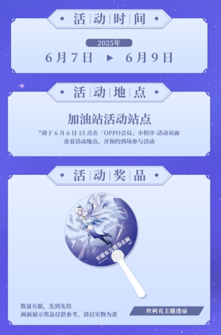 “师父”我来了！一加原神丝柯克门店活动即将开始！