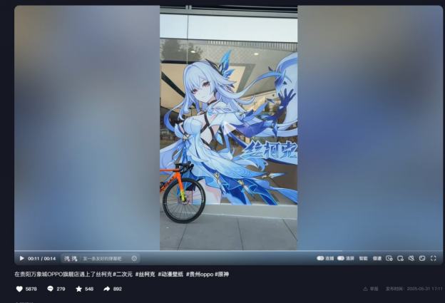 “师父”我来了！一加原神丝柯克门店活动即将开始！