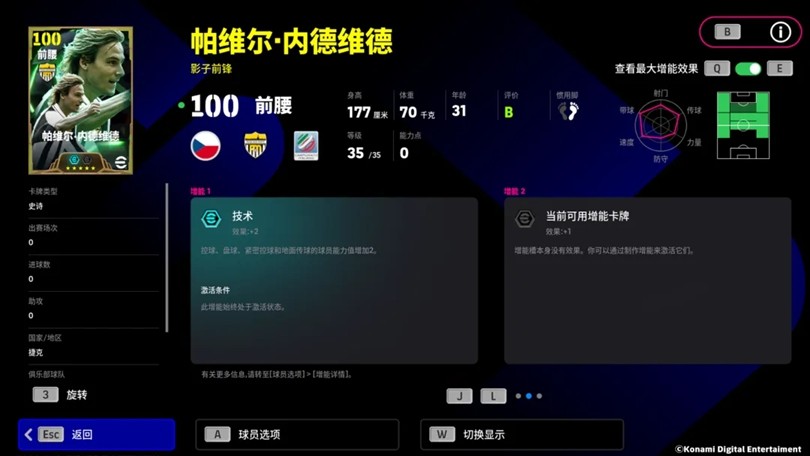 金色秀发，斗志昂扬，双增能史诗内德维德即刻登场！