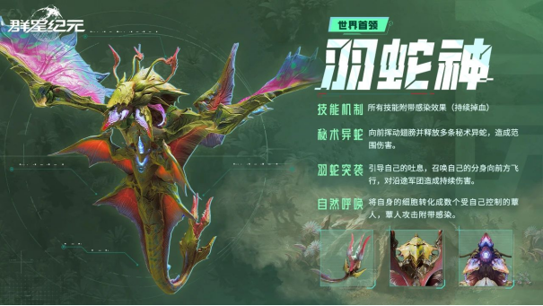 机甲变形×星河战队×孢子灾变，《群星纪元》S2赛季全新升级