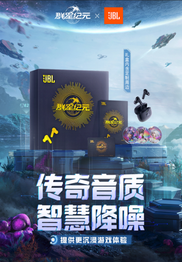 机甲变形×星河战队×孢子灾变，《群星纪元》S2赛季全新升级