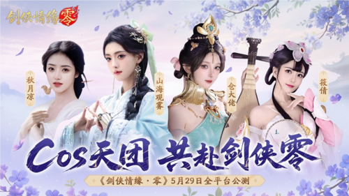 剑侠情缘零1