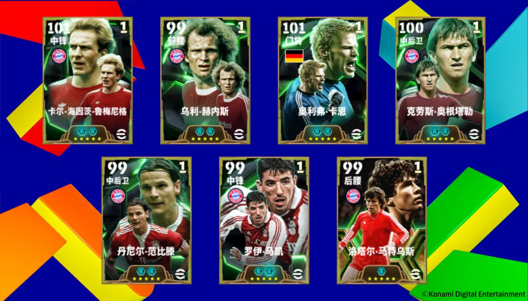 鲁梅尼格赫内斯，慕尼黑双主宰上线！