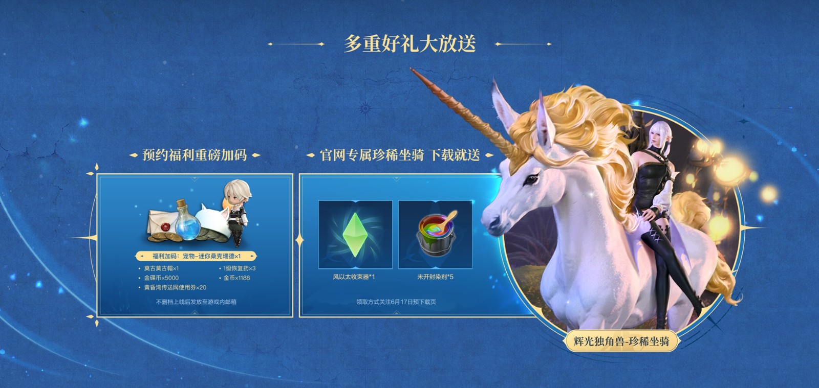 《最终幻想14：水晶世界》6月19日不删档上线！昵称抢注活动开启