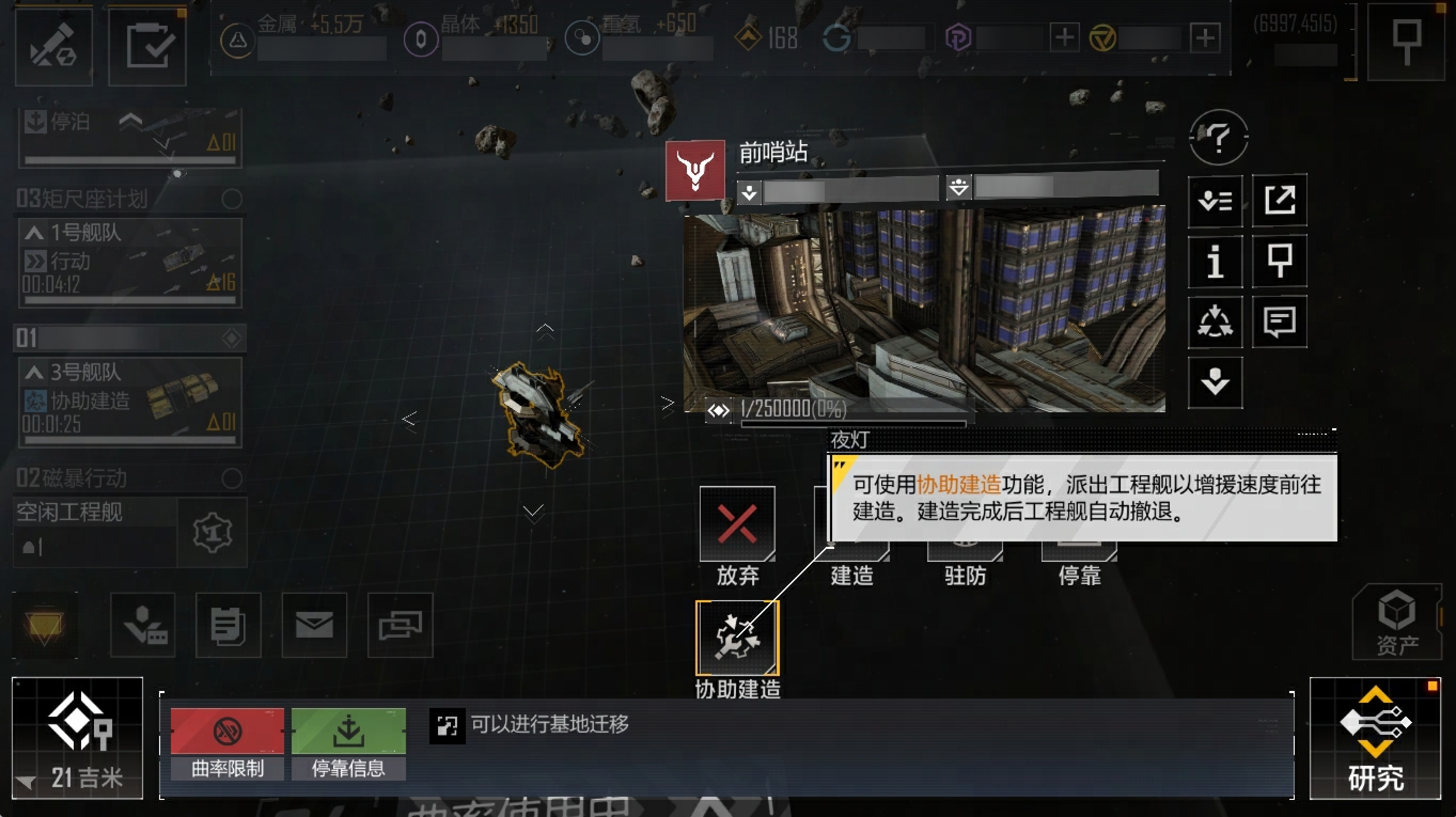 拉格朗日全服减负!舰队作业流程优化,咸鱼秒变基建狂魔!