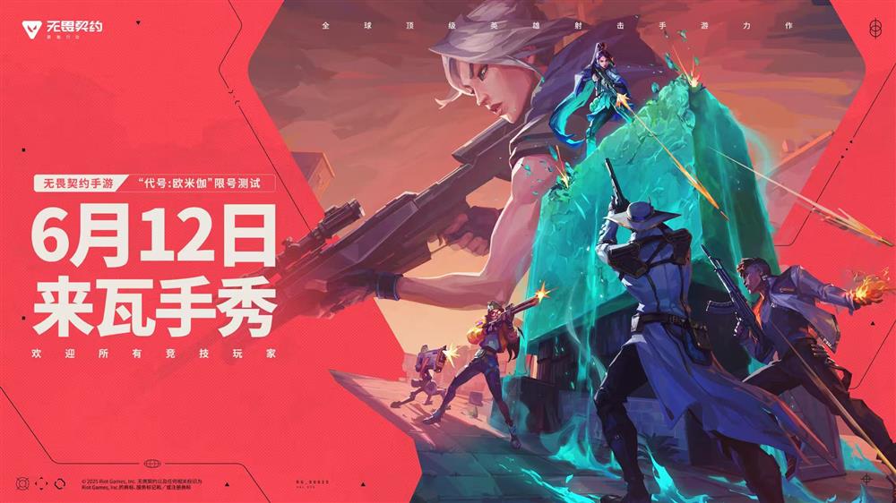 2000万预约达成！看瓦手如何解锁移动射击新未来