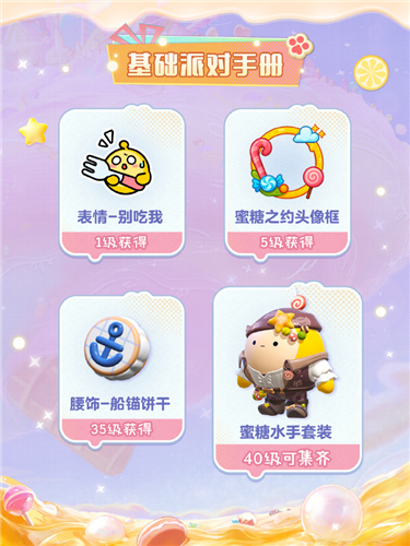 蛋仔派对6
