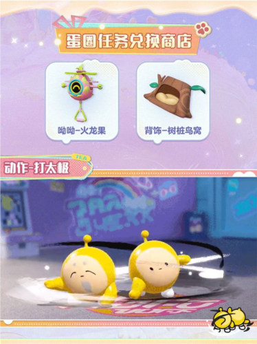蛋仔派对12