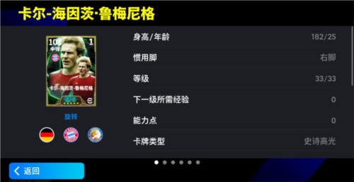 实况足球3