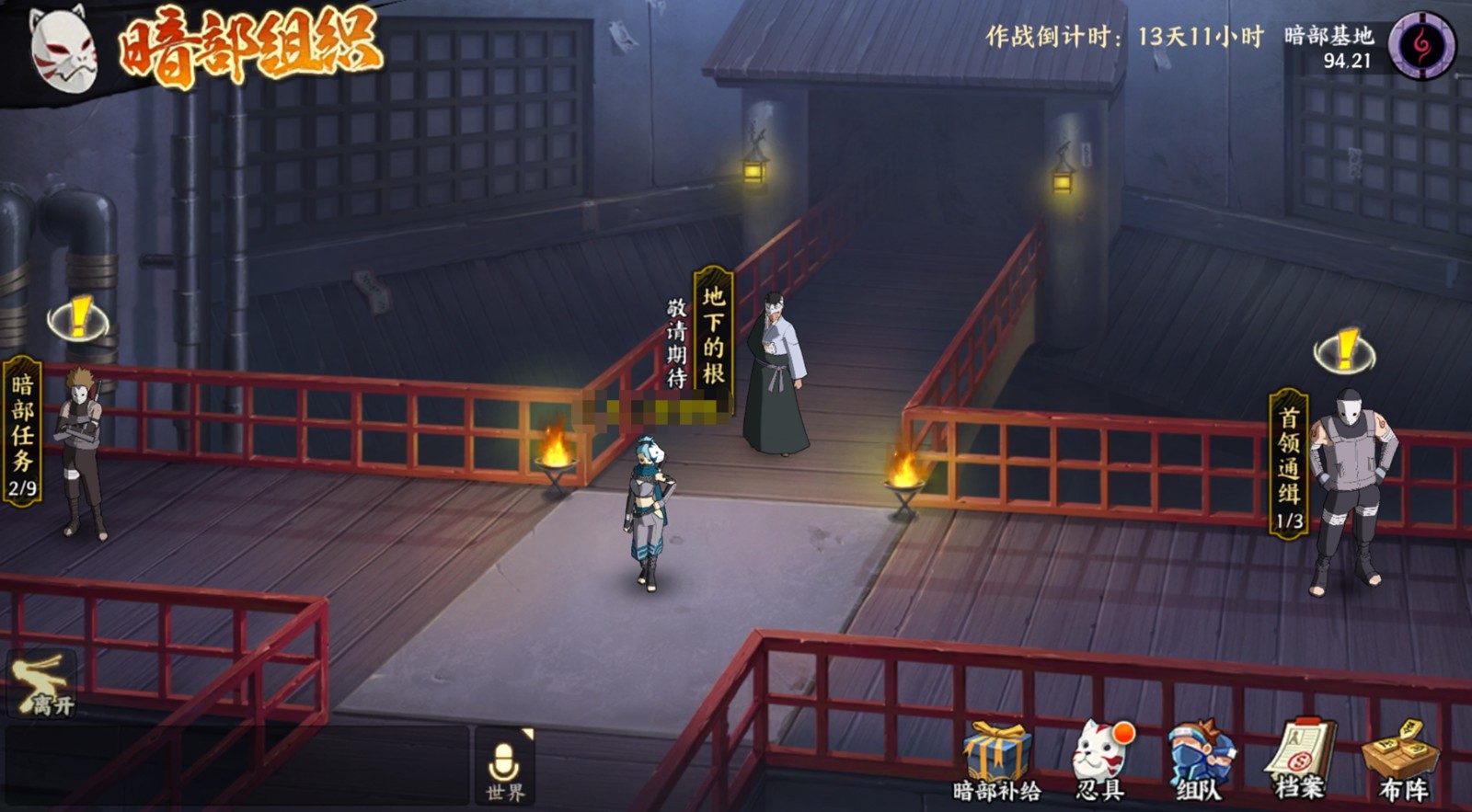 《火影忍者：忍者新世代》暗部组织玩法攻略