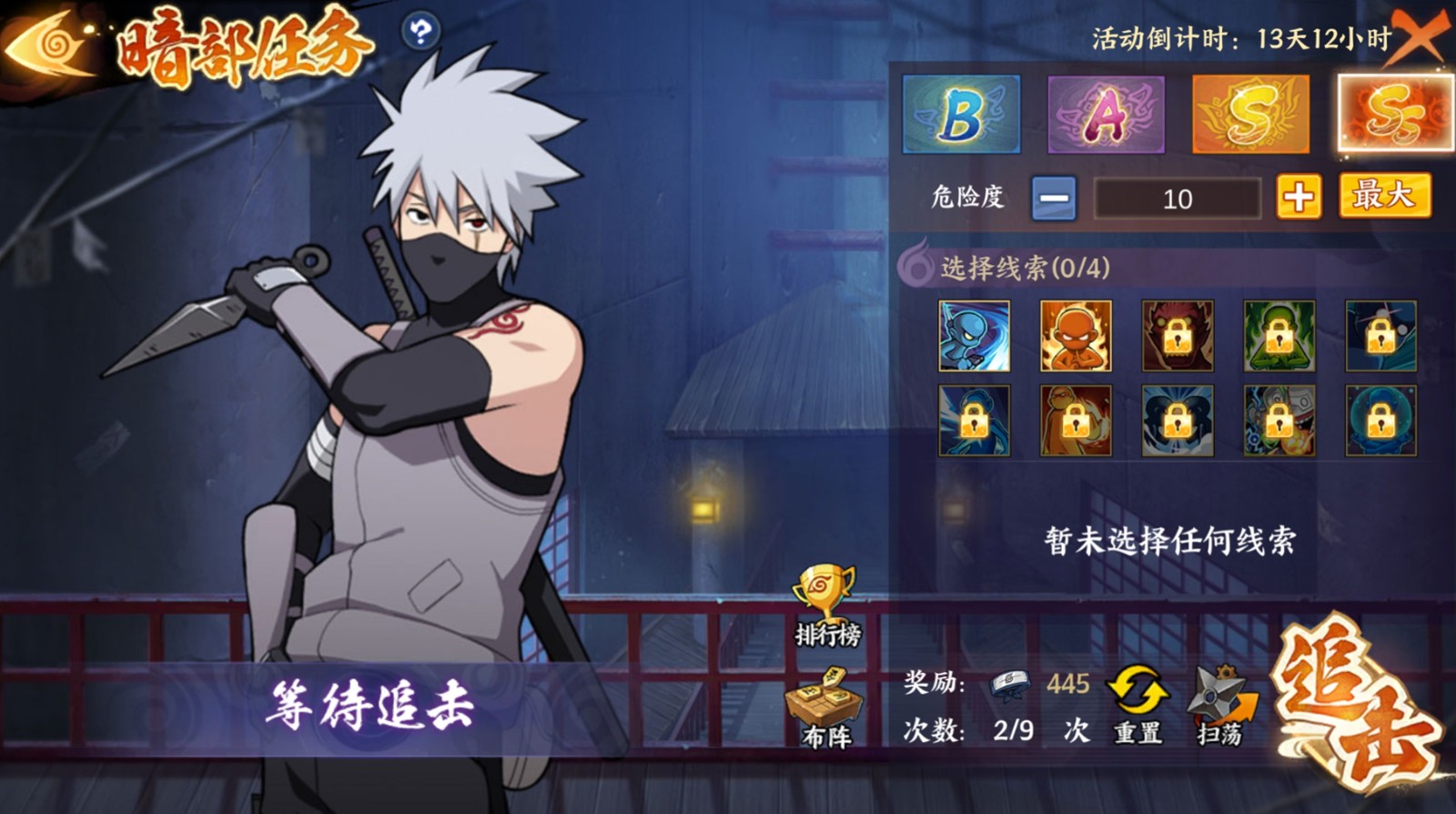 《火影忍者：忍者新世代》暗部组织玩法攻略