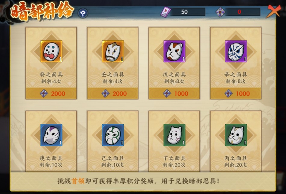 《火影忍者：忍者新世代》暗部组织玩法攻略