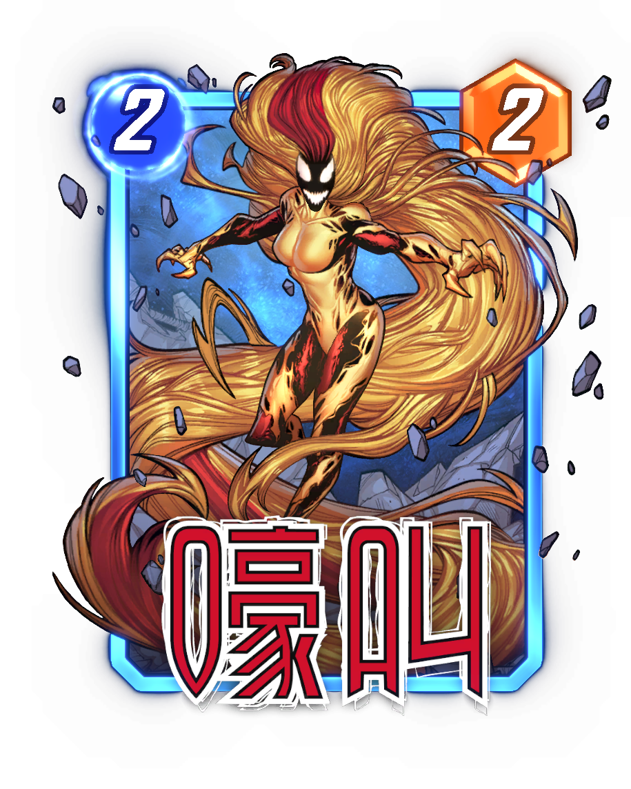 《漫威终极逆转》S11-S14赛季重磅改革:取消副赛季、送7张全新五池卡、海量卡牌畅玩