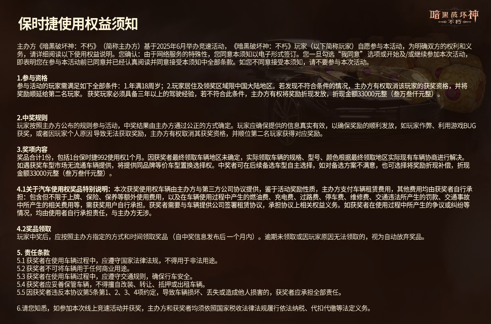 过宝石节,坐保时捷!《暗黑破坏神:不朽》三周年惊喜加码,首个“宝石节”狂欢送福利
