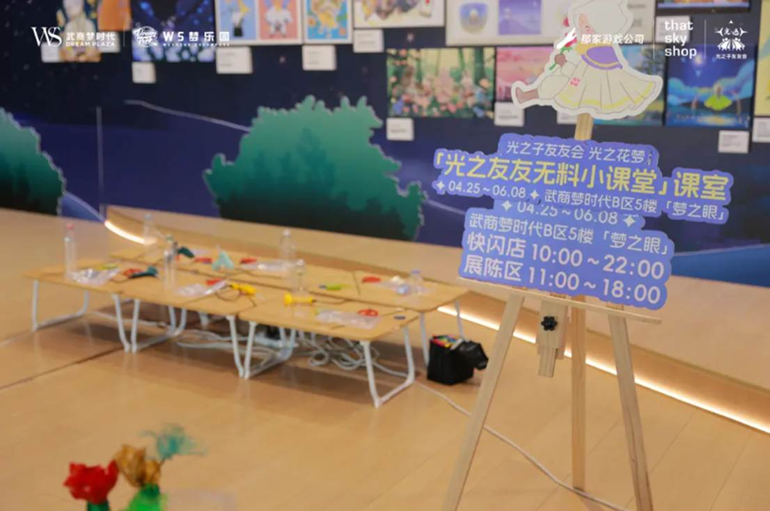 花与梦的邂逅：光之子友友会武汉站圆满落幕 共绘江城温暖图景