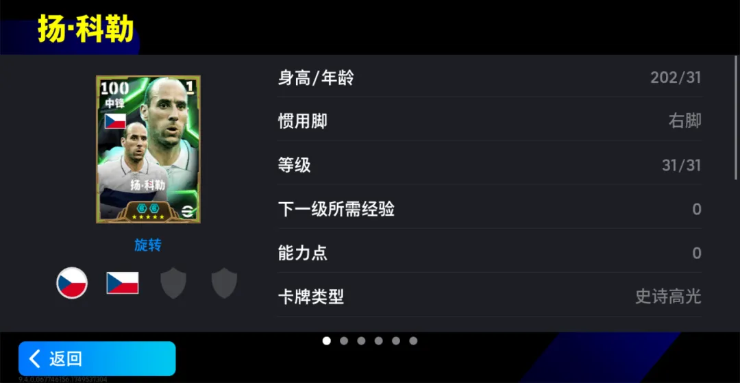 空霸扬科勒首登实况,红衣天才精选箱式可兑换