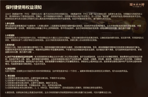 暗黑破坏神不朽7