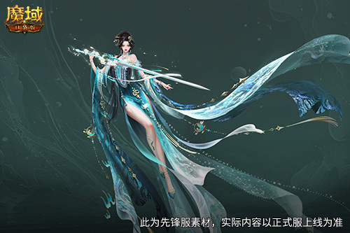 魔域口袋版3