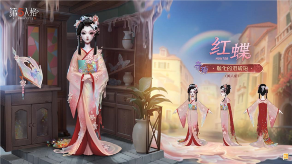 第五人格4
