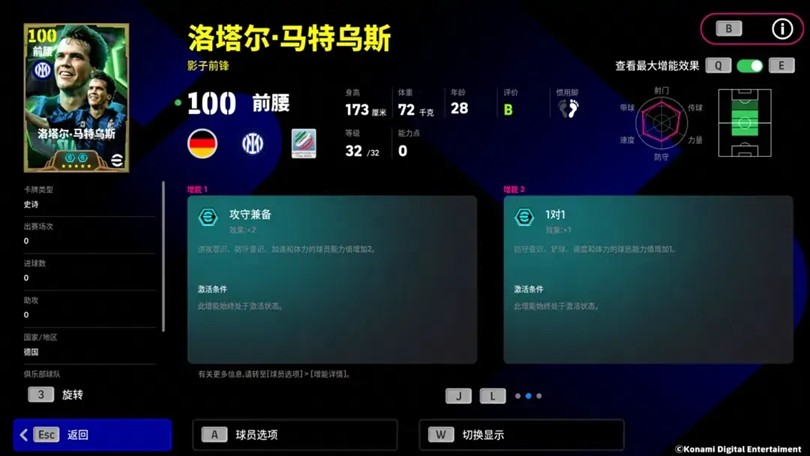 桑巴舞者绿茵起舞，永动战车锋芒毕露！