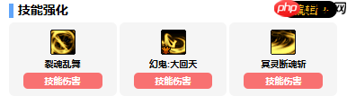 DNF手游剑影技能进化全攻略 VP加点最强连招体系