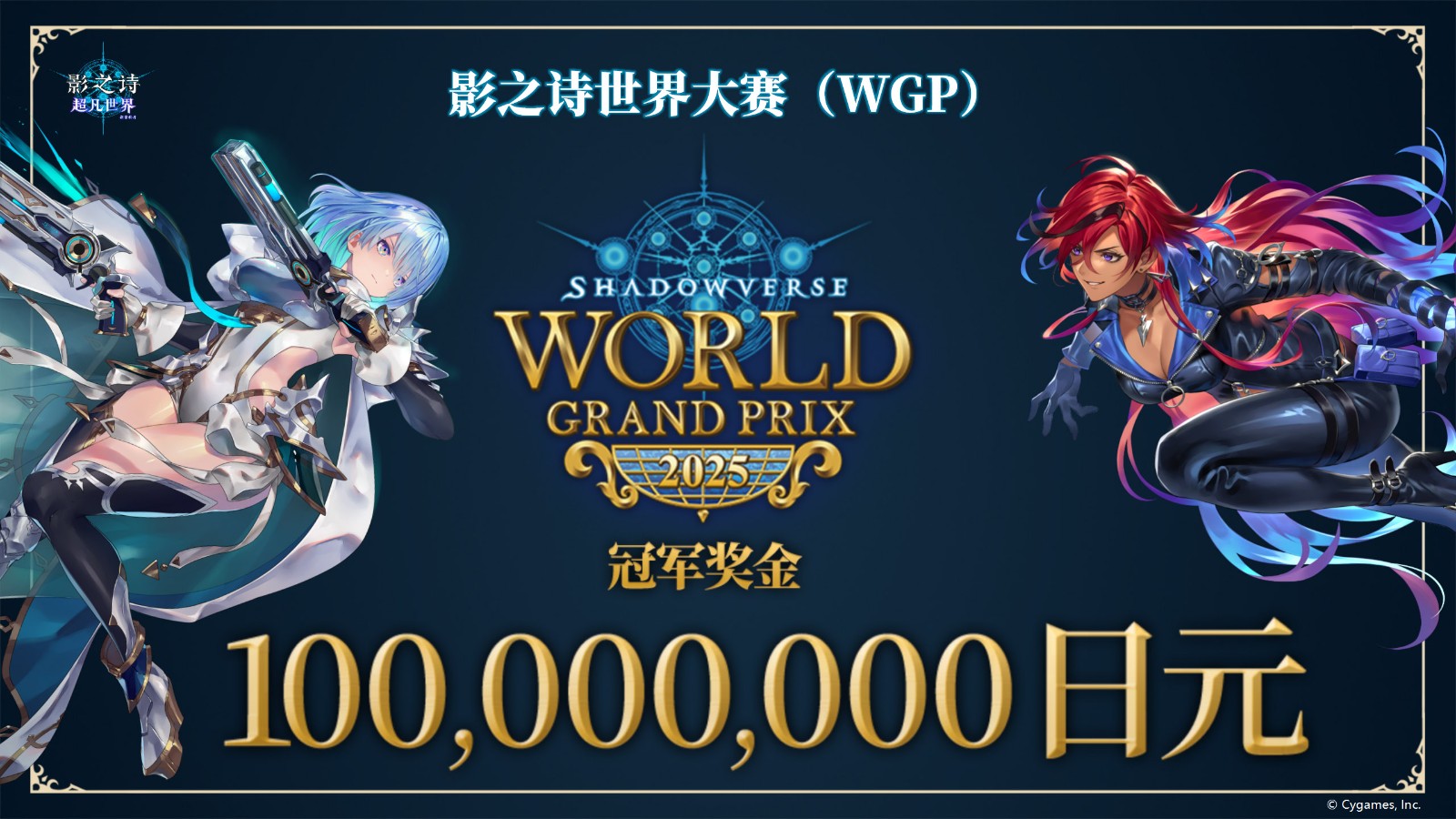 开启卡牌新纪元，《影之诗》新资料片“超凡世界”正式上线！