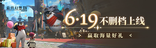 《最终幻想14:水晶世界》不删档预下载开启,心悦俱乐部下载注册赢888Q币,领专属好礼