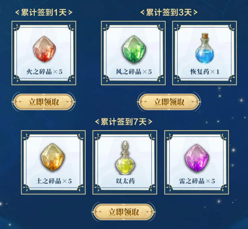 《最终幻想14:水晶世界》不删档预下载开启,心悦俱乐部下载注册赢888Q币,领专属好礼