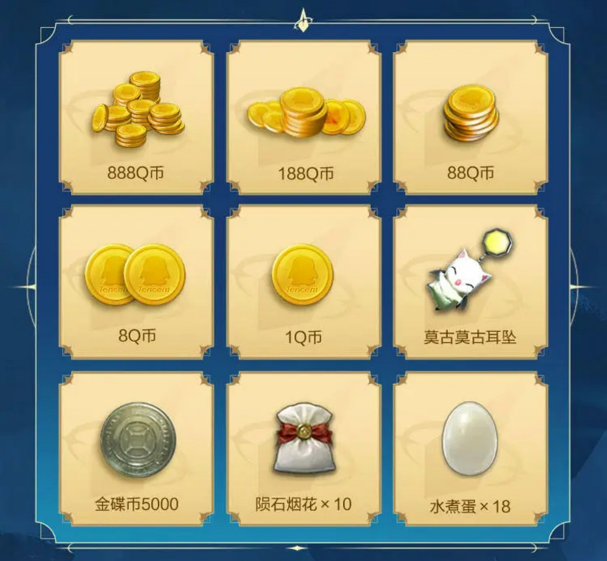 《最终幻想14:水晶世界》不删档预下载开启,心悦俱乐部下载注册赢888Q币,领专属好礼