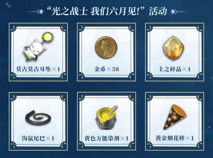 《最终幻想14:水晶世界》不删档预下载开启,心悦俱乐部下载注册赢888Q币,领专属好礼