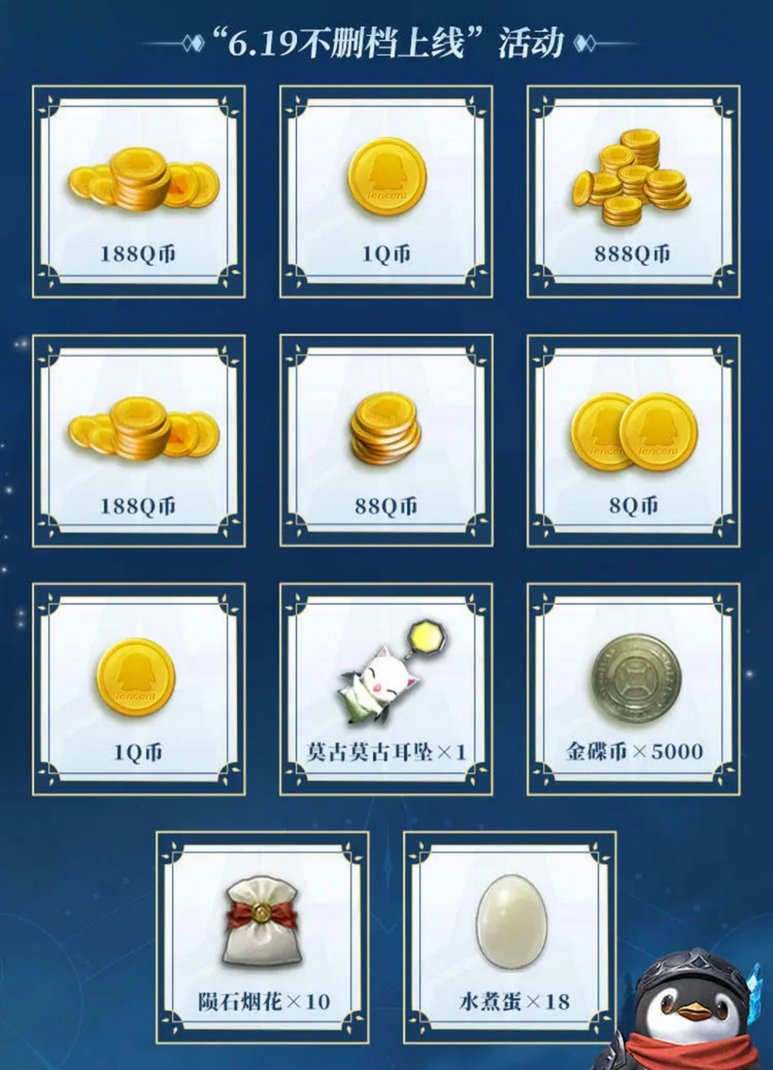 《最终幻想14:水晶世界》不删档预下载开启,心悦俱乐部下载注册赢888Q币,领专属好礼