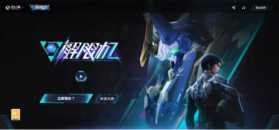 《解限机》7月2日全球公测 手机版手游版怎么玩 