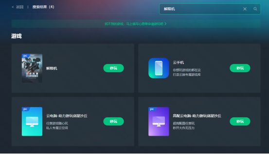 《解限机》7月2日全球公测 手机版手游版怎么玩 