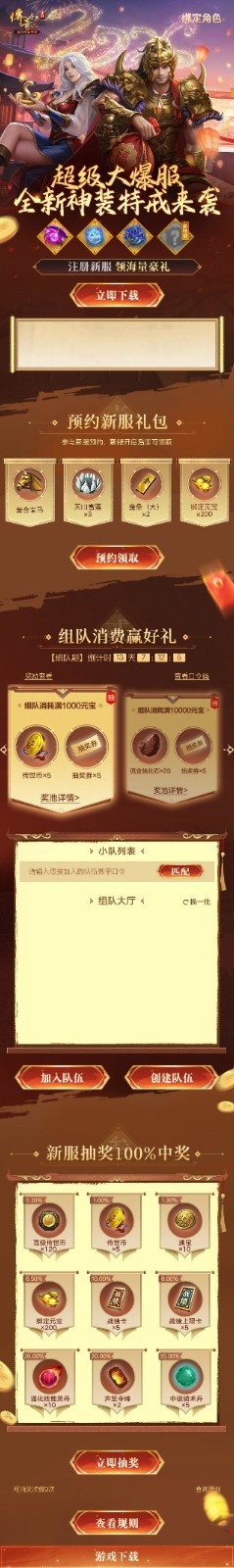 原始2.0 12区火爆开服，超高爆率，一键升级 